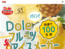 Tablet Screenshot of dole.co.jp